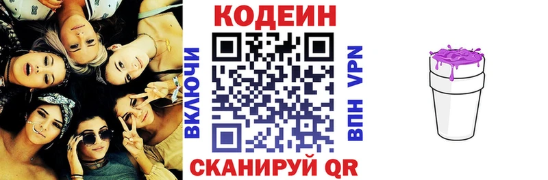 Купить закладки  Будённовск  Codein напиток Lean (лин) 