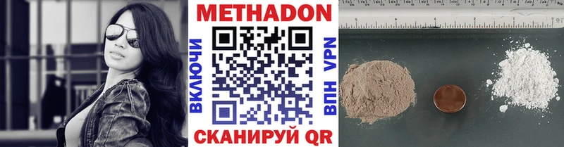 Метадон methadone  Купить  Будённовск 